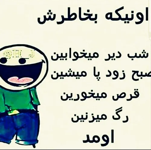 عشقتون اومد😃😂😂