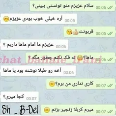 #اقای_چت