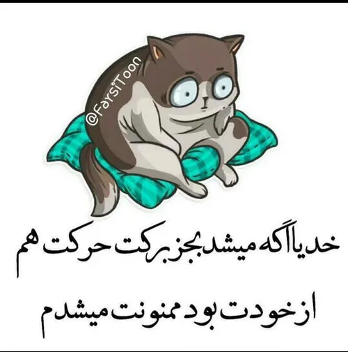 خدایا...!!!