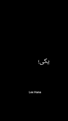 همین الانشم هفتا فرشته روی زمین وجود داره🤍🩵🖇