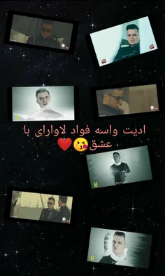 ادیت واسه فواد لاوارای با عشق 😘