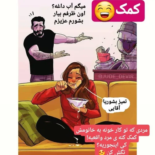 طنز و کاریکاتور setayeshghalbesorbi 25538639 - عکس ویسگون