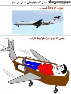هواپیمای ایرانی