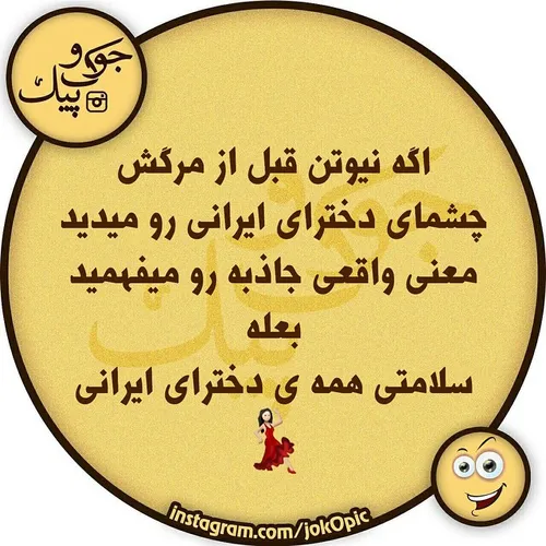 بسلامتی دخترای ایرونی...