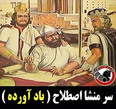 در دوران پادشاهی خسرو پرویز بین ایران و روم جنگ شد و در ا