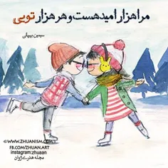 شروع شادی و پایان انتظار تویی...😍