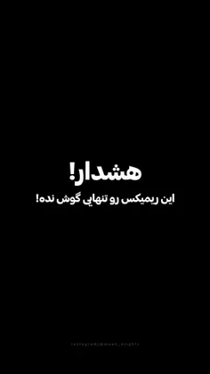 با یه اسلحه تنهام بزار میخوام هرروز به آینه شلیک کنم🖤.