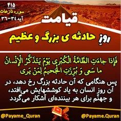 #قرآن #القرآن #القرآن_الکریم #quraan #quran #قرآن_کریم #ق