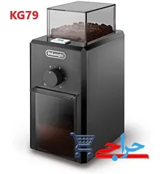 خرید و فروش و قیمت و مشخصات فنی آسیاب قهوه دلونکی KG79