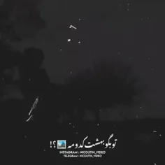 تو بگو بهشت کدومه؟!