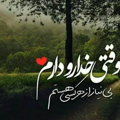 "صبور"که باشی⇣