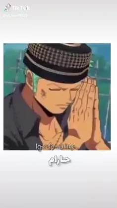 حرام حرام