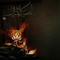 السلام علیک یا فاطمة الزهرا(س)