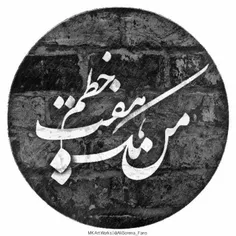 #متن تیکه دار                                       #بذار