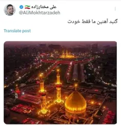 گنبد آهنین ما فقط خودت ...