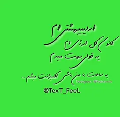 بعلی بعلی