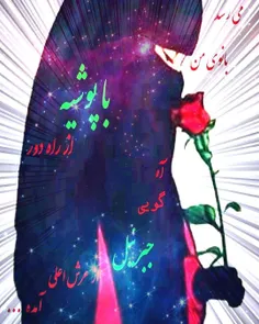 اولین باری که دیدم ماه رخسار تو را🙄  🌹  