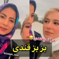 بز بز قندی😂😂