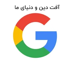 مرگ بر گوگل‌' و بر صهیون..