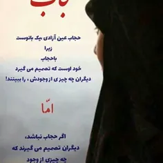 ☟برای چادرت نقشه ها کشیده اند....