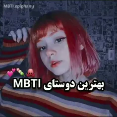 این تایپا بیشترین سازگاری رو باهم دارن:🌚