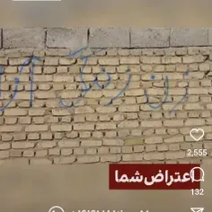 🔴 اینجوری انقلاب میکنن 