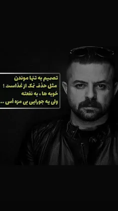 خیلی بی مزست