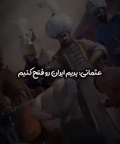 فتح ایران ؟😂