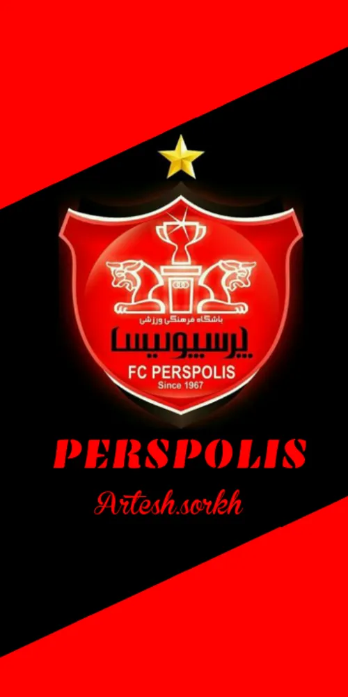 پرسپولیس یعنی ارتش سرخ آسیا