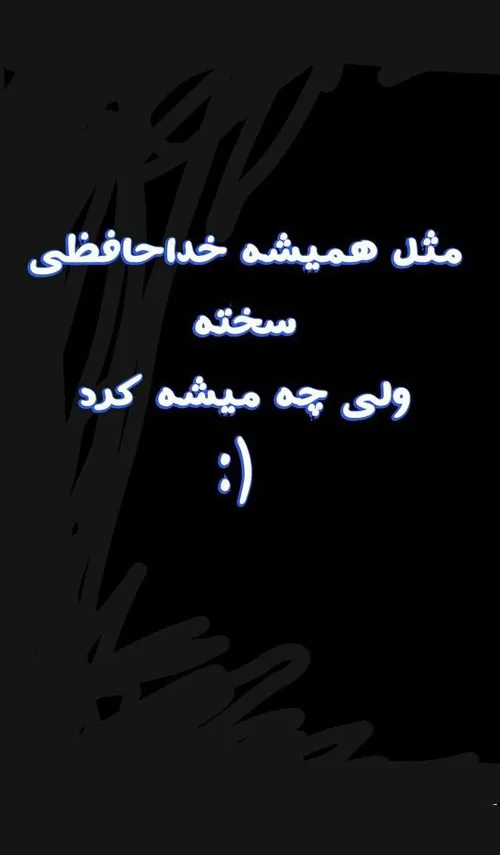 سلام به همگی