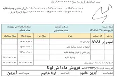 امضا کن کنار امضای من زود باش