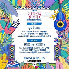 آپدیت توییتر Mega Field Festival با اعلام اینکه سوهو و چن