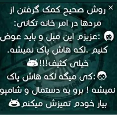 استفاده کنیدخانوم ها راه حل نشونتون میدم 😉 😄 😄