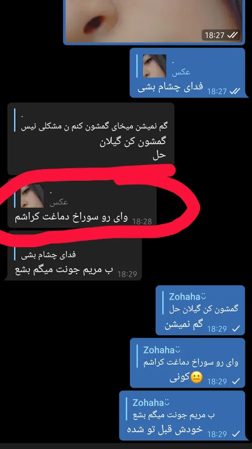 جوری ک ضحا میره رو مخ🤌