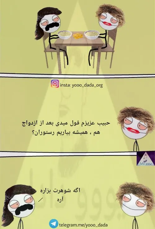 خوب شوهرش باید اجازه بده😂