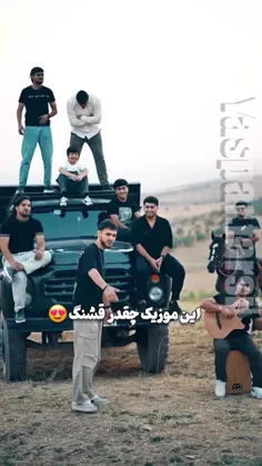 این آهنگ هم تقدیمتون 😎😁🕺