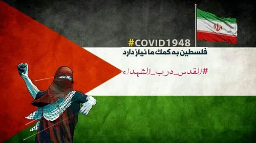 Al-Quds Day is the day of crying for justice from the lar