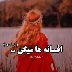 افسانه ها میگن2