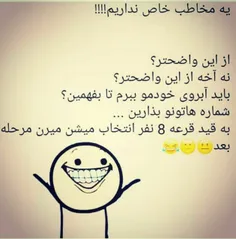 توفینال میبینمتون😄 😄 😂