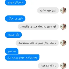 اینم از رفاقتتون بسه هقققق هقق😭😭😭