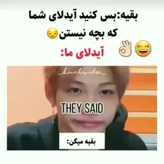 ایدل های ما😂😂😂