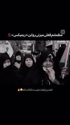 صله الا ستیرکه چشما ترامپ بترکه 