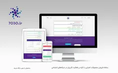 برنامه 7030 را از بازار دانلود کنید. 