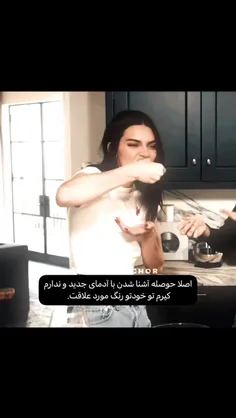 اصلا حوصله ندارم😒