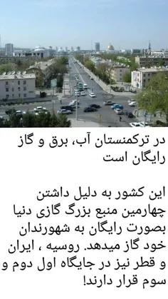 کشور ما رتبه ی دوم در منابع گازی هست و اینجوری بابت پول گ