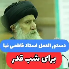 ارسالی دوست خوبم تقدیمتان ان شاءالله شما هم فیضی ببرید🤲