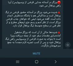 موفق باشی پسر پرسپولیسی❤