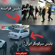 خویشتن داری پلیس ایران 