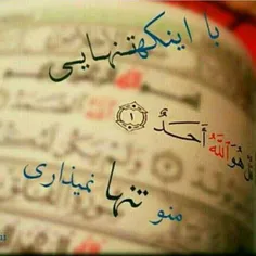 🙏  #یاالله💗 