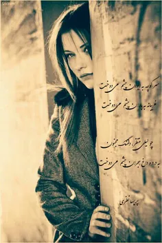 سرکوچه ب ایواں چـشـم مـےدوخت.